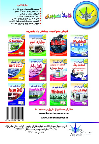 آموزش گام به گام SPSS 22